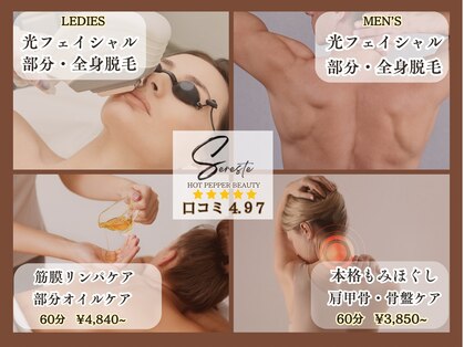 セレステ(Sereste)の写真
