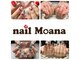 ネイルモアナ(nail Moana)の写真