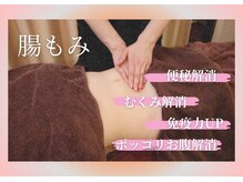 セリーニ 尼崎店(Selini)の雰囲気（腸活☆腸モミ体験で免疫力UP、疲労感に負けない身体作りへ♪。）