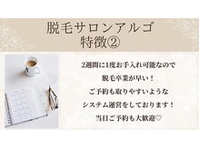 アルゴ 豊中岡町駅前店(ALGO)/予約がとりやすい！