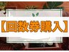 125分回数券購入希望◆至福タイ古式マッサージ/タイ式アロマリンパマッサージ