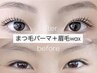 【人気No.1】まつ毛パーマ+アイブロウwax　目元のお手入れ一気に垢抜け！