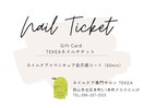ネイルケア専門サロン【TEKEA】
