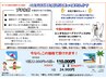 [枚数限定]都内最安値！最新エンダモロジー5回券。口コミご記入で更に▲500円
