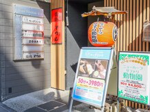 ヘッドミント 京都祇園店/ドライヘッドスパ専門店（入口）