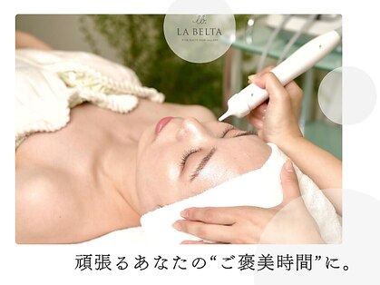 エステティックサロン ラ ベルタ(Esthetic Salon La Belta)の写真