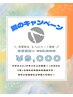＼夏限定！フットワンカラー＋角質除去 ¥11,000 → ¥9,000／