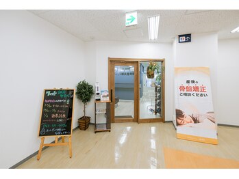 フィット鍼灸整骨院 聖蹟桜ヶ丘/