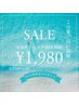 【夏休み垢抜け★】美白ホワイトニング★たっぷり40分照射¥6,980→¥1,980♪