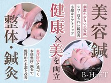 ビーハリット(B-HariT)