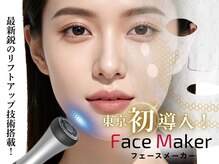 グランディールスイート(GRANDIR suite)の雰囲気（東京初★今までにない筋肉靭帯からのリフト効果！導入体験をぜひ）