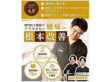 いつでもリハビリ 甘木整体院