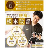 いつでもリハビリ 甘木整体院