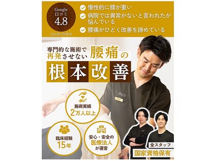 いつでもリハビリ 甘木整体院の写真