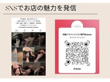 シエスタ うすい郡山店(siesta)/TikTokでシエスタの魅力を発信