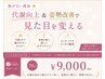 脱がない痩身★代謝向上&姿勢改善で見た目を変える70分