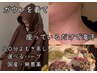 【初回/巡りケア】★人気NO1たっぷり50分よもぎ蒸し3,980円