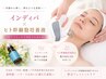 フェイシャルお勧めNo1【インディバEDNA PLUS】×ヒト幹細胞60分23100円⇒