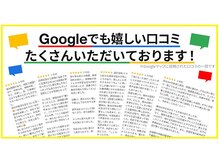 こころ整体院の雰囲気（Googleマップ口コミ件数★那須塩原市・大田原市エリアでNo.1！）