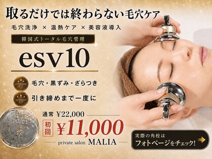 マリア(MALIA)の写真