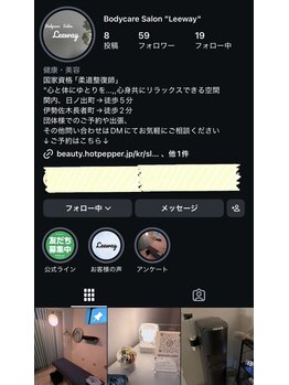リーウェイ(Leeway)/インスタグラムもやっています