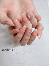 美ノ庵ネイルサロン メトロポリタン前店/