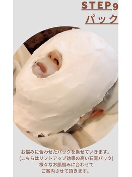 ポーラ リッツ いわき郷ケ丘店(POLA RITZ)/STEP9 パック