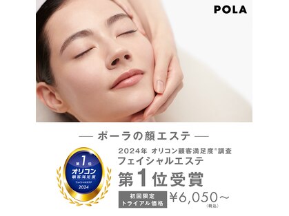 ポーラ マゼンダ店(POLA)の写真