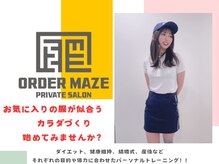 オーダーメイズの雰囲気（ダイエット,健康維持,結婚式,産後など目的に応じたカラダづくり!）
