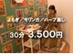 リラクゼーションサロン トトラ(totora)の写真