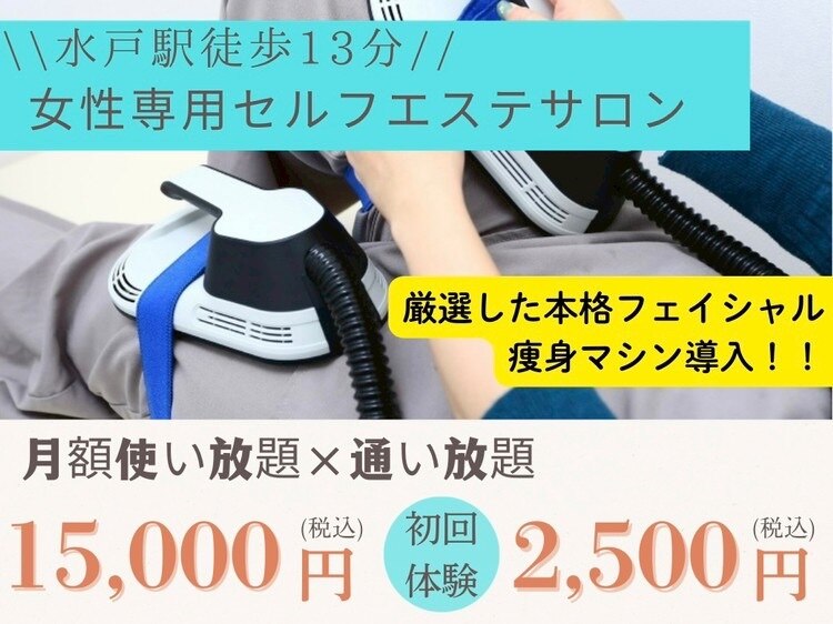 シエル クレールプラス(Ciel Clair+)｜ホットペッパービューティー