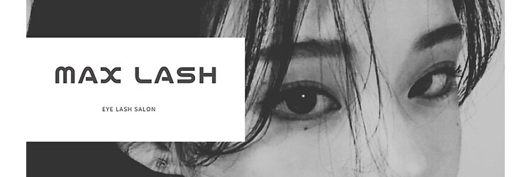 マックスラッシュ(MAX LASH)のサロンヘッダー