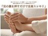 【講座】足つぼ体験会30分 初回のみ500円