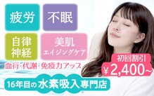 自由が丘水素サロン