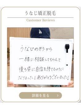 ミース 上野店/うなじ脱毛お客様の声