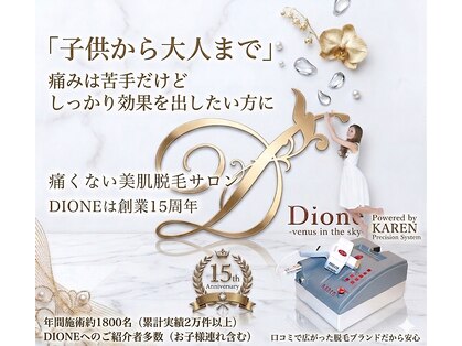 ディオーネ 麻布十番(Dione)の写真