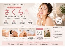 さくら
