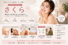 さくら