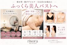 リソラ(risora)