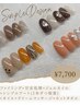 【ハンド】シンプルデザインコース￥7,700