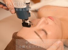 ラクーン(LACUN)