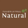 アロマボディケアサロン ナチュラル(Natural)のお店ロゴ
