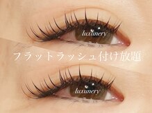 ラグネリ―(luxunery)/フラットラッシュ付け放題