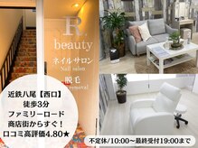 アールドットビューティー(R.beauty)