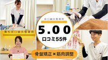 高松坂口鍼灸整骨院 太田院