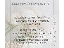 グランスパ 心斎橋店(GRAN SPA)/皆様からいただくご質問