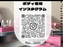 ウイ ネイルアンドビューティー(u'i nail&beauty)/ボディ専用インスタグラム♪