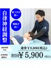 ☆梅雨ダル解消☆自律神経調整付き整体70分￥9800→￥5900