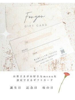 ととの(totono)/心と身体にご褒美ギフトカード