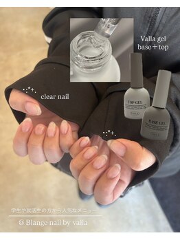 ビースタジオブランジュ(B STUDIO blange)/クリアネイル/シンプルネイル
